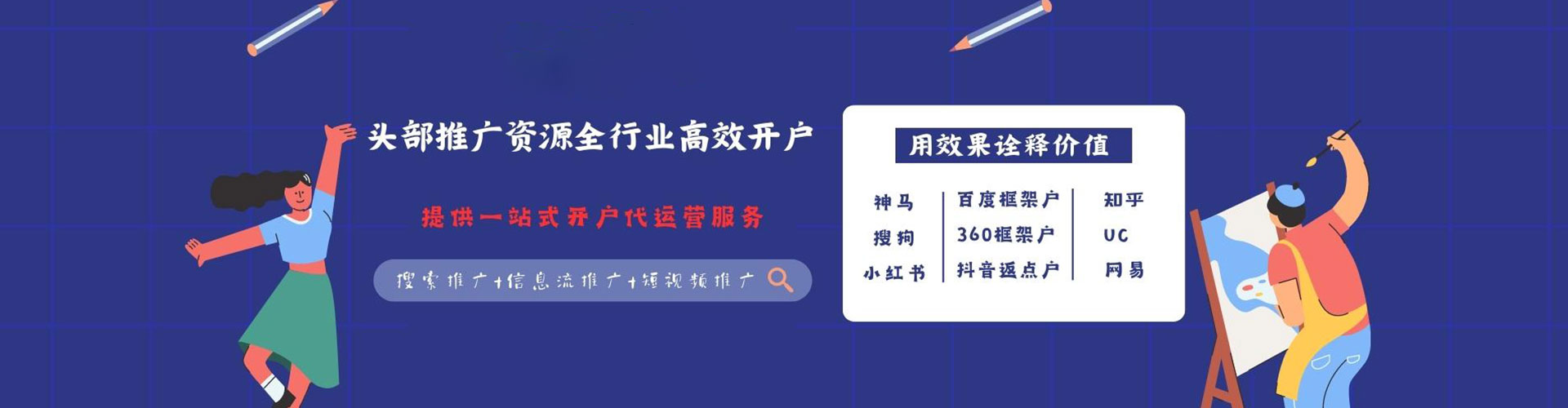 防城信息流投放