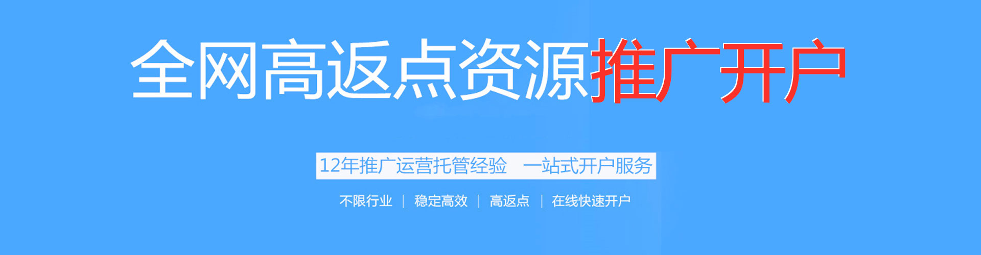 防城百度推广竞价